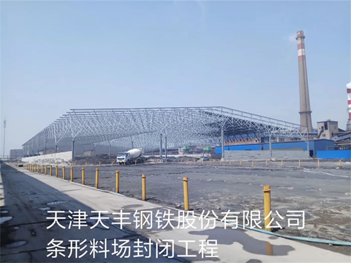 长宁网架钢结构工程有限公司